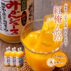 みかんジュース 720ml×6本セット