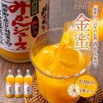 みかんジュース 720ml×3本セット