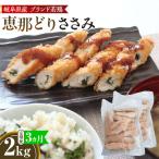 恵那どり 手羽中 冷凍 バラ凍