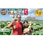 fu.... налог [ установленный срок рейс 2 месяцев ][ есть перевод ] Tsuchiura город производство renkon 2kg тест . состязание! вдоволь большой довольство!... лотос корень сельское хозяйство .. . для бытового использования renkon [ бамбук 2 kilo ] l.. префектура Ibaraki город Tsuchiura 