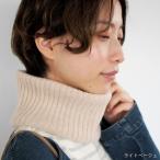 カシミヤ100%ネックウォーマー チャコールグレー