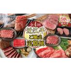 ご馳走 お肉の定期便 N カネ吉山本 近江牛