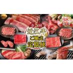 ご馳走 お肉の定期便 O カネ吉山本 近江牛