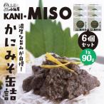 小袖屋 かにみそ缶詰 90g×6個