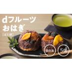 fu.... налог d фрукты бобовый пирожок охаги (.. моти ) KN098-006 моти . моти моти mochi. моти .. моти шт упаковка фрукты бобовый пирожок охаги сахар не использование .. плоды гонг.. Кагосима префектура олень магазин город 