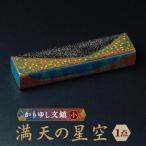 かりゆし文鎮 大 作品名