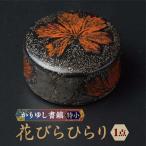 かりゆし書鎮 特小 作品名