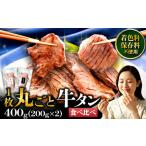 ふるさと納税 牛タン �