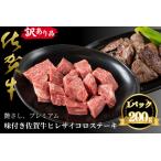 ふるさと納税 佐賀牛 �