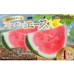 fu.... налог Kumamoto префектура производство ... super Ace 4kg и больше арбуз запад . фрукты .. было использовано фрукты рекомендация подарок подарок [2027 год 3 месяц сверху . отправка начало ] Kumamoto префектура 