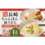 fu.... налог Nagasaki традиция. тест .... Nagasaki чямпон * тарелка udon каждый 2 шт. комплект каждый 2 еда минут Nagasaki чямпон чямпон коричневый mpon Nagasaki тарелка udon морепродукты.. Nagasaki префектура час Цу блок 