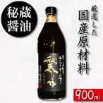 だし醤油 しょうゆ 900ml