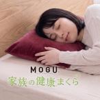 MOGU 家族の健康まくら レッド
