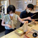 箔づくり体験 スタンダードプラン