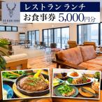 ZEN RESORT NIKKO レストラン