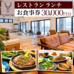 ZEN RESORT NIKKO レストラン