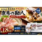 D4-7703 康秀の勘八 ロイン 4柵 カマ 2個