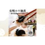 ふるさと納税 定期便 6回 【ポスト投函】 とろける食感 有明のり佃煮 食べきりサイズ 12食 福岡有明のり 6ヶ月 お楽しみ のり 生のり おかず ご.. 福岡県朝倉市