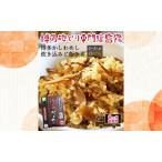 ふるさと納税 定期便 6回 【ポスト投函】炊き込みご飯の素 博多かしわめし 2〜3人前 (2合用 109g) はかた地どり 6ヶ月 お楽しみ ごはん ご飯 地.. 福岡県朝倉市