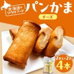 パンかま カマンベールチーズ入り ×5 かまぼこ