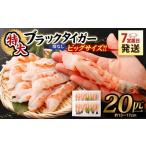 fu.... налог очень большой Black Tiger . нет большой размер (20 шт ) [ после подтверждения платежа 7 предприятие дней в течение отправка ] шелушение . море . шелушение ..... море ........ Osaka (столичный округ) . юг город 