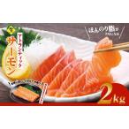 fu.... налог Atlantic salmon 2kg небольшое количество . salmon Osaka (столичный округ) Izumi .. город 