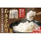 定期便 令和8年産 コシヒカリ 10kg