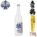 土佐鶴 香りレギュラー 720ml
