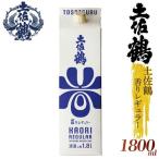 土佐鶴 香りレギュラー パック 1800ml日本酒