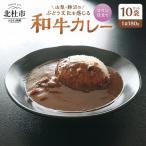 山梨 勝沼のぶどう文化を感じる和牛カレー