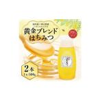 黄金ブレンドはちみつ 便利なワンタッチボトル 500g×2本