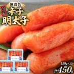 明太子 特選 切子 無着色 150g