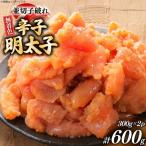 明太子 並切子破れ 無着色 300g