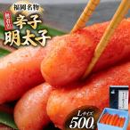 明太子 無着色 Lサイズ 1本物 500g
