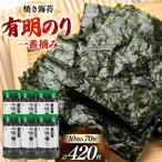 焼き海苔 福岡有明のり 6本