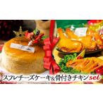 fu.... налог [2025 Рождество ] Рождество ограничение кекс &chi gold комплект [ суфле чизкейк & на косточке chi gold ] Kumamoto префектура .. город 