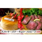 fu.... налог [2025 Рождество ] Рождество ограничение кекс & ростбиф комплект [ суфле чизкейк & ростбиф ] Kumamoto префектура .. город 