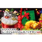 fu.... налог [2025 Рождество ] Рождество ограничение кекс &chi gold комплект [la Франция & круг ..chi gold ] Kumamoto префектура .. город 