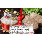 fu.... налог [2025 Рождество ] Рождество ограничение кекс &mi- Toro -f комплект [la Франция &.. корова mi- Toro -f] Kumamoto префектура .. город 