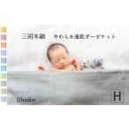 5重織り やわらか 速乾 ガーゼケット ハーフサイズ