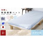 三河産 綿100%使用和晒し 脱脂綿 敷パット