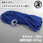 蒲印のアンカーロープ 片側シンブル加工