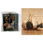 黒にんにく 青森ホワイト六片 熟成 大玉 お試し