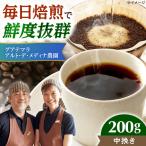グアテマラ アルト デ メディナ農園 200g
