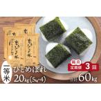 ふるさと納税 隔月 定�