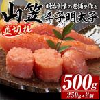 稲石 山笠辛子明太子 500g