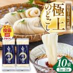 麺類 そうめん 手延べ よもぎ麺 500g