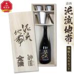 清酒 泥流地帯 &神座ちろりセット お酒 熱燗