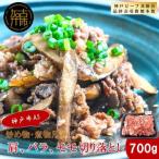 炒め物 煮物用 肩 バラ モモ切り落とし700g《