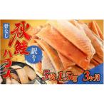 3ヶ月連続お届け 訳あり 無塩 秋鮭ハラス切り身 300g